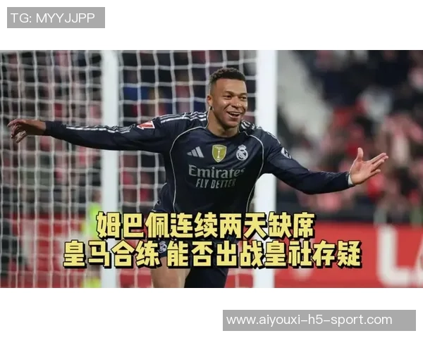 姆巴佩积极参与皇马训练米利唐阿诺德等球员缺席情况引关注