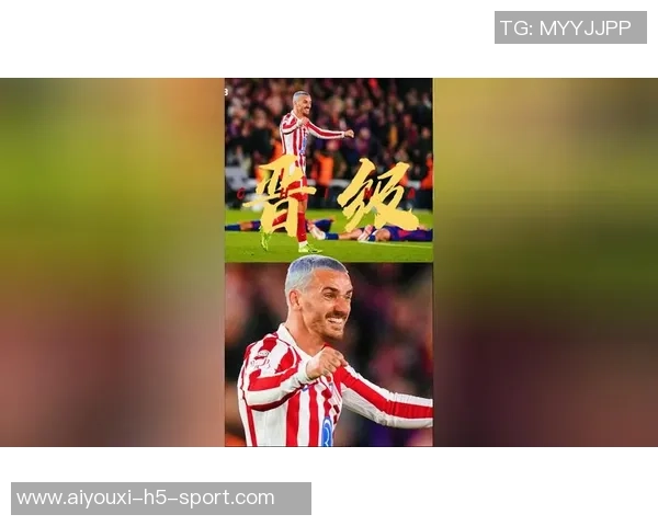 格列兹曼国王杯进球数达28球超越众星仅次梅西成新世纪最佳